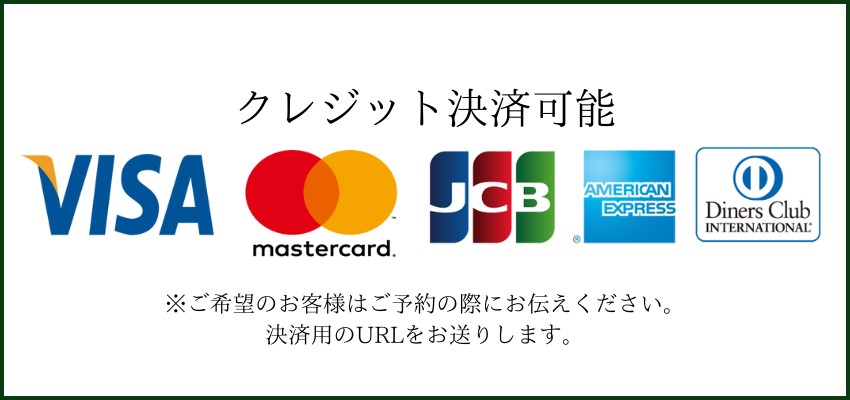 クレジットカード